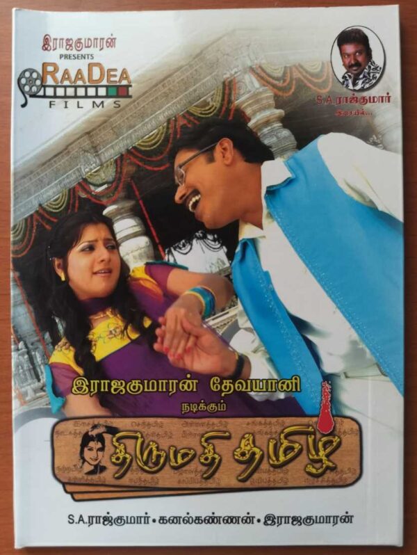 THIRUMATHI THAMIZH - S.A. Rajkumar Tamil Audio Cd (FACTORY SEALED PACK)