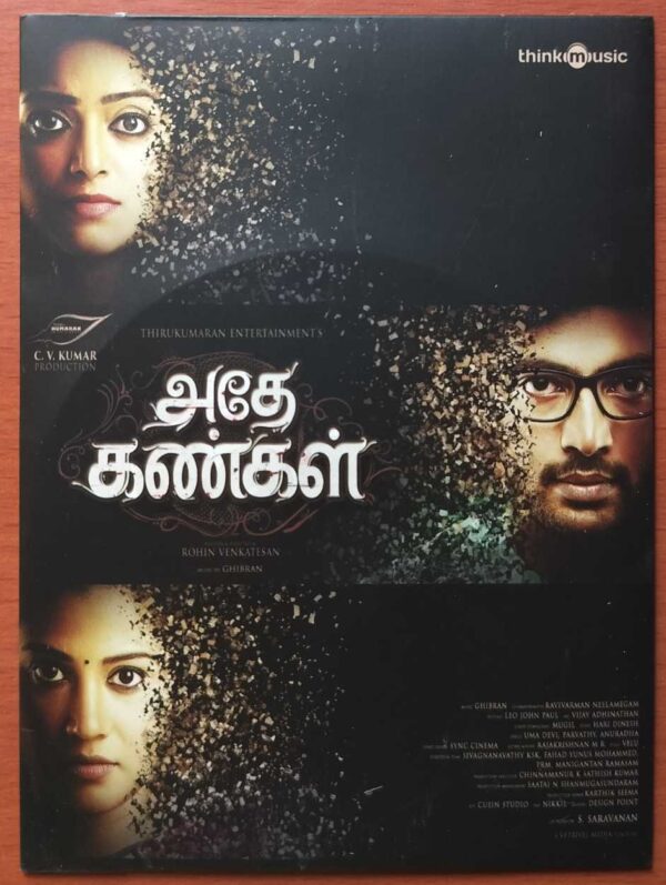 ADHE KANGAL - Ghibran Tamil Audio Cd (FACTORY SEALED PACK)