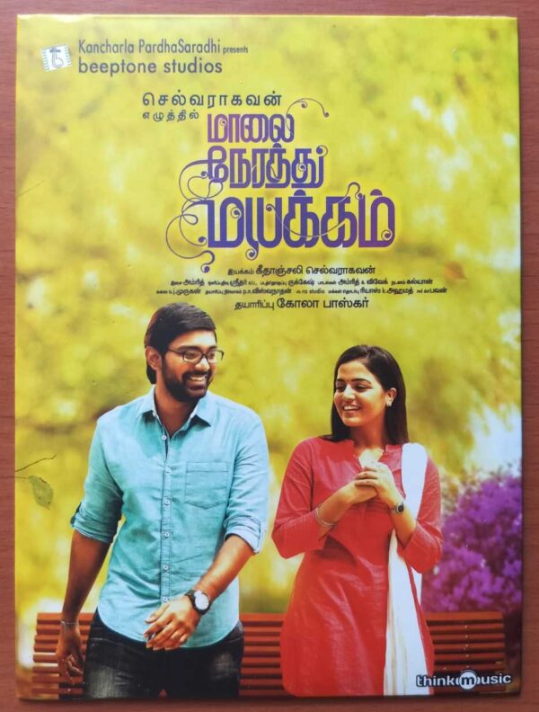 MAALAI NERATHU MAYAKKAM - Amrit Tamil Audio Cd (FACTORY SEALED PACK)