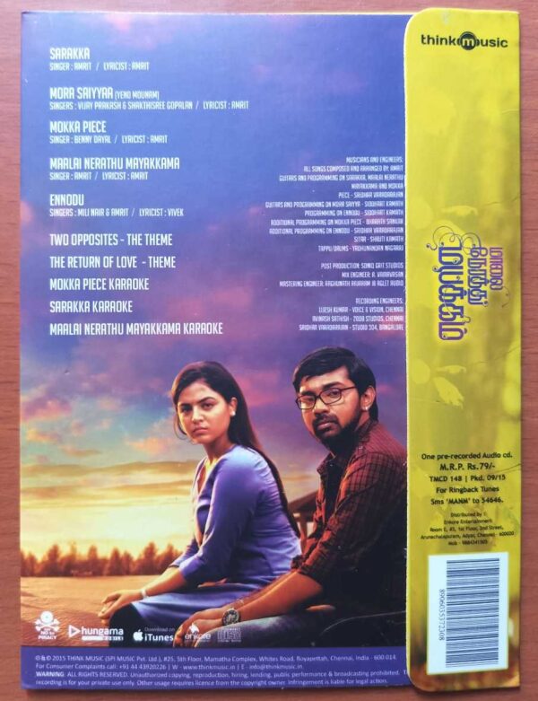 MAALAI NERATHU MAYAKKAM - Amrit Tamil Audio Cd (FACTORY SEALED PACK) - Image 2