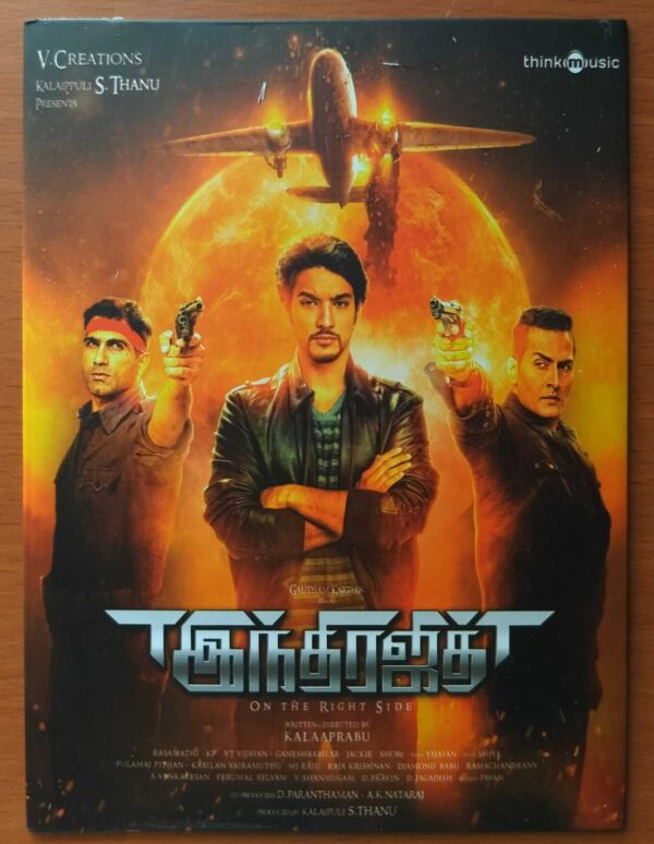 T INDRAJITH - KP Tamil Audio CD (FACTORY SEALED PACK)