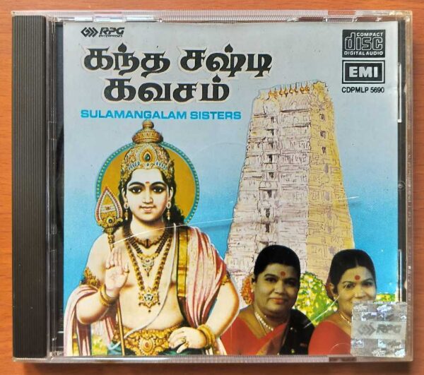 SKANTHA SHASTIKAVASAM AND OTHER DEVOTIONAL HITS - Sulamangalam Sisters Emi Imported Audio Cd