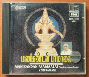 MANIKANDAN PAAMAALAI - K. Veeramani Ayyappan Songs Audio Cd