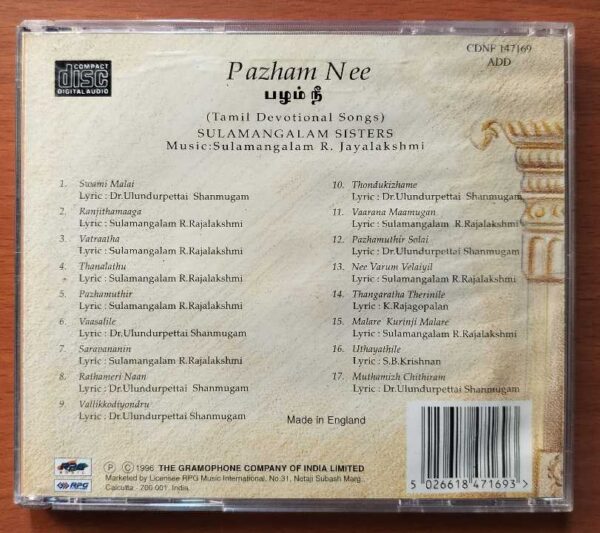 PAZHAM NEE - Sulamangalam Sisters Tamil Devotional Songs Audio Cd - Image 3