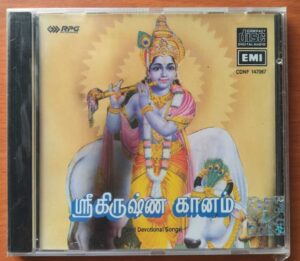 KRISHNA GANAM - Imported Tamil Devotional Audio Cd