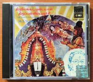 THIRUVENKATAMUDAITAAN THIRUPPALLIYEZHUCHI - M.S. Subbulakshmi Venkatesa Suprabhatham In Tamil Audio Cd