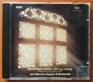 DHEEN KULA KANNU - Isai Murasu Nagore E.M. Haniffa Audio Cd