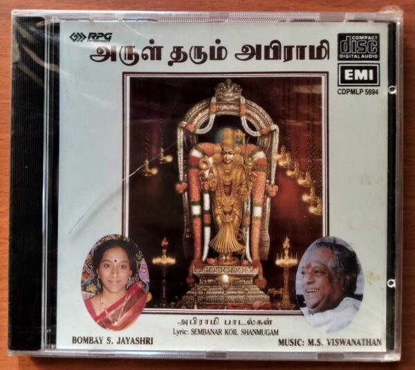 ARUL THARUM ABHIRAMI - Bombay S. Jayashri Imported Tamil Devotional Audio Cd (FACTORY SEALED PACK)