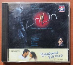 BABA / POOVELLAM UN VASAM - A.R. Rahman Tamil Audio Cd