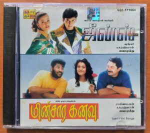 JEANS / MINSAARA KANAVU - A.R. Rahman Tamil Audio Cd