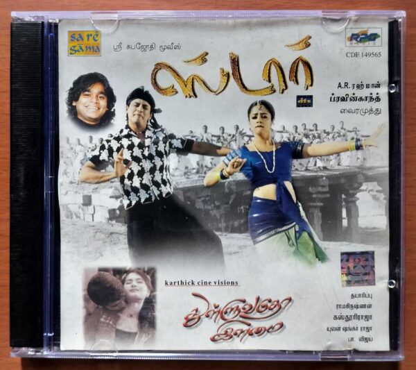 STAR / THULLUVADHO ELAMAI - A.R. Rahman & Yuvan Tamil Audio Cd