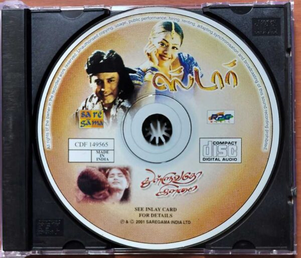 STAR / THULLUVADHO ELAMAI - A.R. Rahman & Yuvan Tamil Audio Cd - Image 2