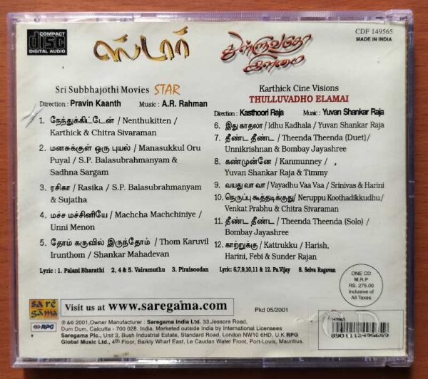STAR / THULLUVADHO ELAMAI - A.R. Rahman & Yuvan Tamil Audio Cd - Image 3