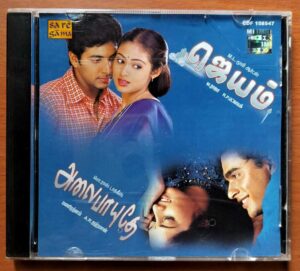 JAYAM / ALAIPAYUTHEY - A.R. Rahman Extra Track Audio Cd