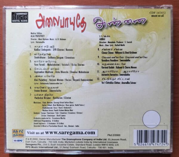 ALAIPAYUTHEY / ANNAI - A.R. Rahman Imported Tamil Audio Cd - Image 3