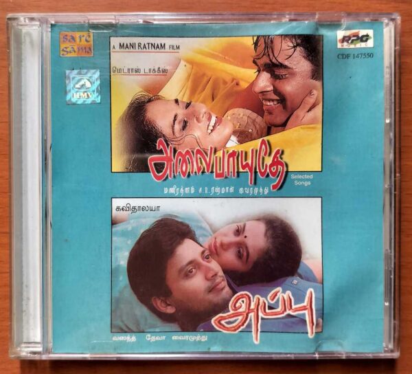 ALAIPAYUTHEY / APPU - A.R. Rahman & Deva Tamil Audio Cd