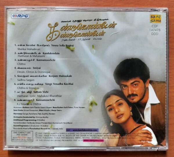 KANDUKONDAIN KANDUKONDAIN - A.R. Rahman Tamil Audio Cd - Image 3