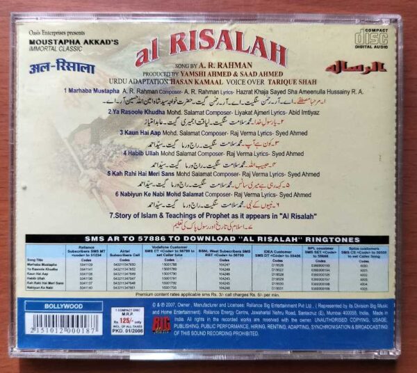 AL RISALAH - A.R. Rahman Album Audio Cd - Image 3
