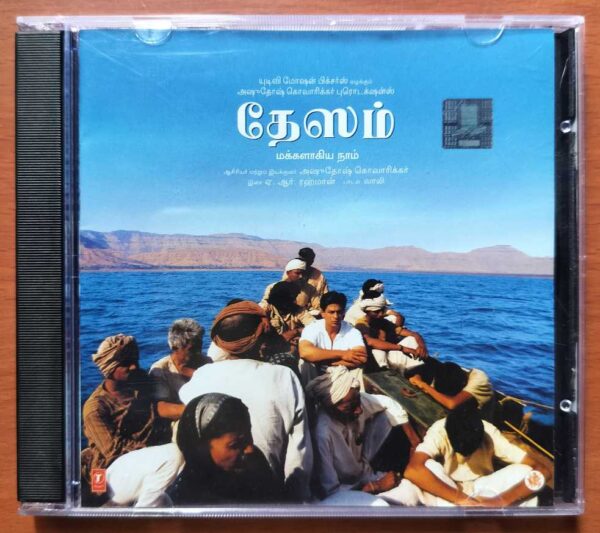 DESAM - A.R. Rahman Tamil Audio Cd