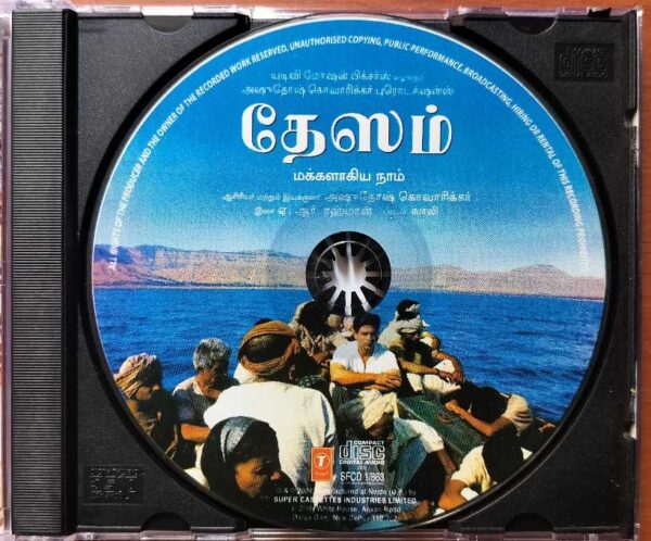 DESAM - A.R. Rahman Tamil Audio Cd - Image 2