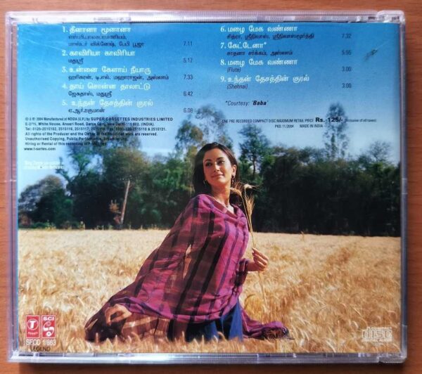 DESAM - A.R. Rahman Tamil Audio Cd - Image 3