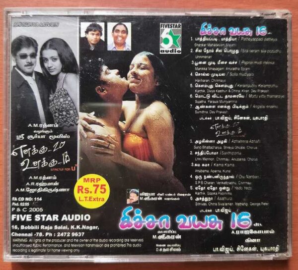 KICHA VAYASU 16 / ENNAKKU 20 UNNAKKU 18 - A.R. Rahman Tamil Audio Cd - Image 3