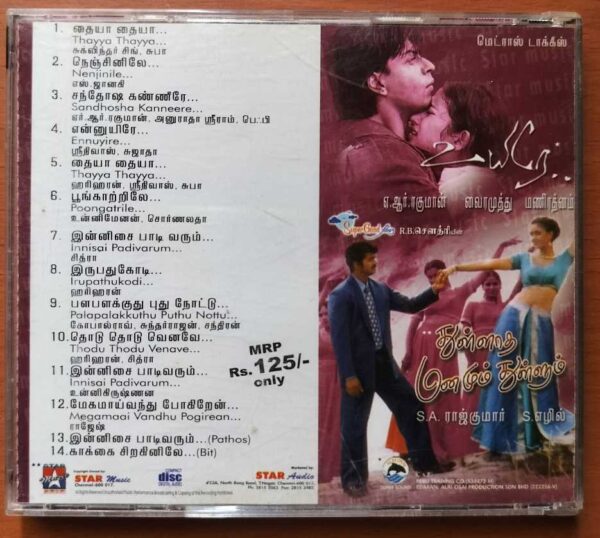 UYIRE / THULLATHA MANAMUM THULLUM - A.R. Rahman & S.A. Rajkumar Tamil Audio Cd - Image 3