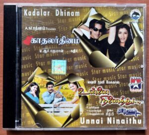 KADALAR DHINAM / UNNAI NINAITHU - A.R. Rahman Tamil Audio Cd
