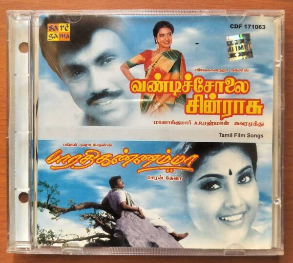 VANDICHOLAI CHINNARASU / BHARATHI KANNAMMA - A.R. Rahman Tamil Audio Cd