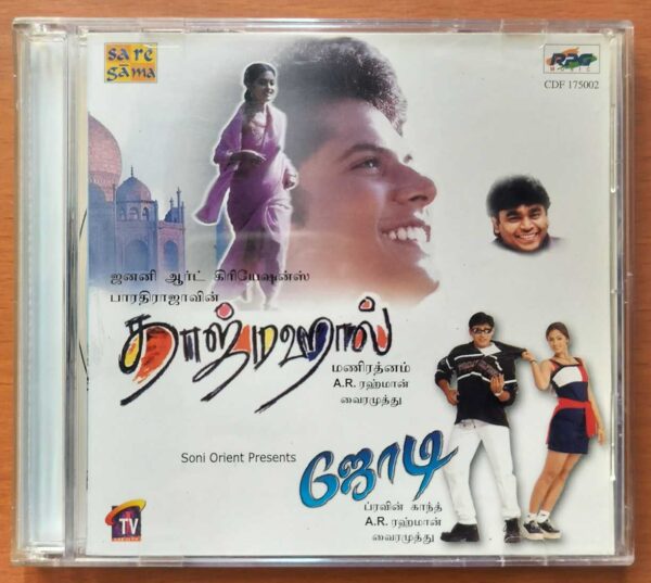 TAJMAHAL / JODI - A.R. Rahman Tamil Audio Cd