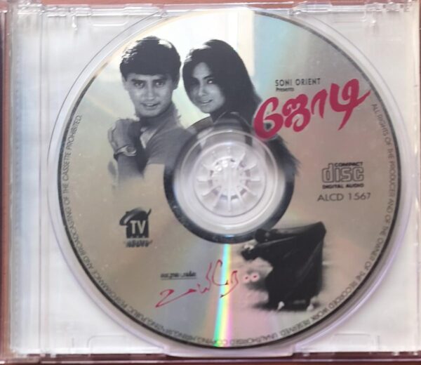 JODI / UYIRE - A.R. Rahman Tamil Audio Cd - Image 2