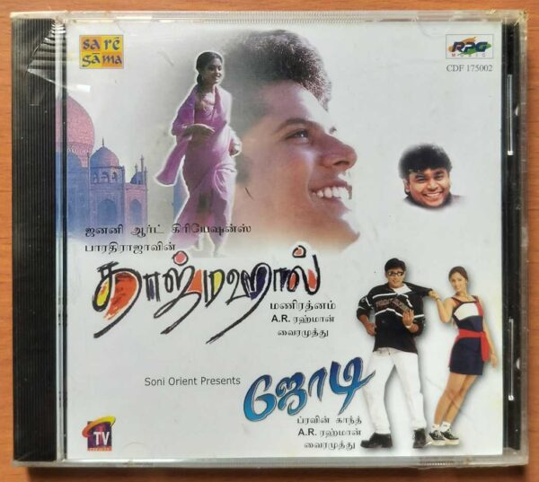 TAJMAHAL / JODI - A.R. Rahman Tamil Audio Cd (FACTORY SEALED PACK)