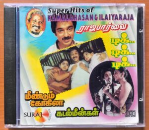 RAAJAPAARVAI / TIK TIK TIK / MEENDUM KOKILA / KADAL MEENGAL - Imported Ilayaraja Tamil Audio Cd