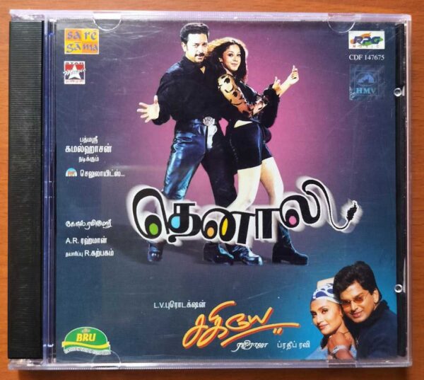 THENALI / SAGIYAE - A.R. Rahman Tamil Audio Cd