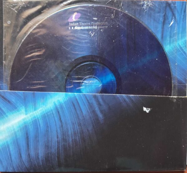 MAANMATHAUN - Yuvan Shankar Raja DTS 5.1 Digital Surround Audio Cd - Image 5