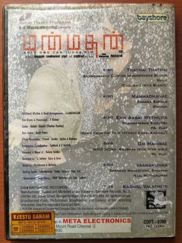 MAANMATHAUN - Yuvan Shankar Raja Special Pack Edition Audio Cd - Image 3