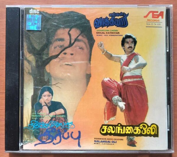 SALANGAI OLI / ENGAL VATHIYAR / THIRUTHA MUDIYADHA THEERPU - Ilayaraja Tamil Audio Cd