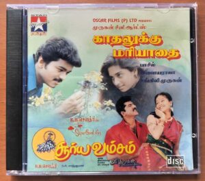 KAADHALUKKU MARIATHAI / SURYA VAMSAM - Ilayaraja Tamil Audio Cd