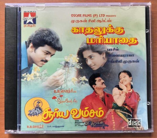 KAADHALUKKU MARIATHAI / SURYA VAMSAM - Ilayaraja Tamil Audio Cd