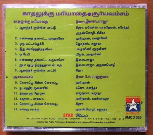 KAADHALUKKU MARIATHAI / SURYA VAMSAM - Ilayaraja Tamil Audio Cd - Image 3