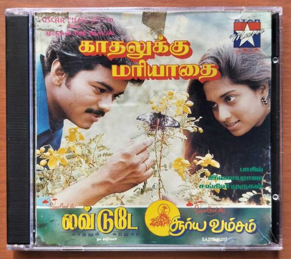 KADHALUKKU MARIYATHEI / LOVE TODAY / SURYAVAMSAM - Ilayaraja & Shiva & S.A.Rajkumar Tamil Audio Cd