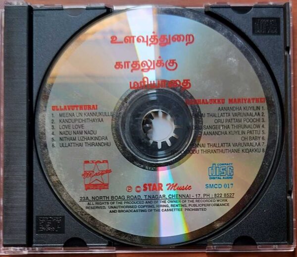 ULLAVUTHURAI / KADHALUKKU MARIYATHEI - Ilayaraja Tamil Audio Cd - Image 2