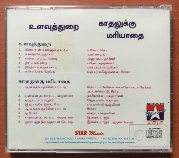 ULLAVUTHURAI / KADHALUKKU MARIYATHEI - Ilayaraja Tamil Audio Cd - Image 3