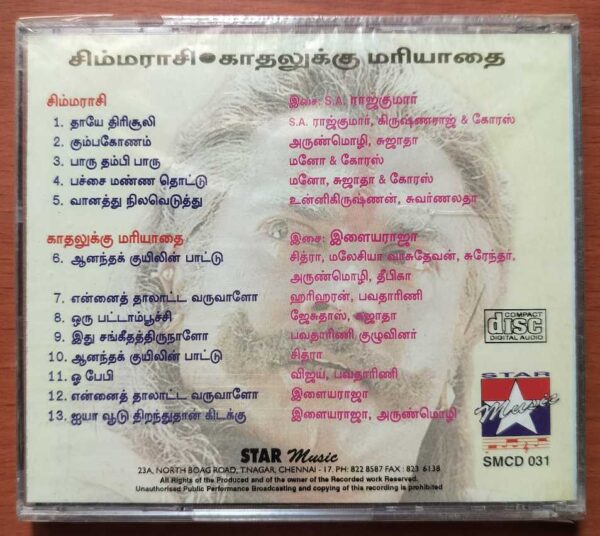 SIMMARASI / KAADHALUKKU MARIATHAI - Ilayaraja Tamil Audio Cd (FACTORY SEALED PACK) - Image 2