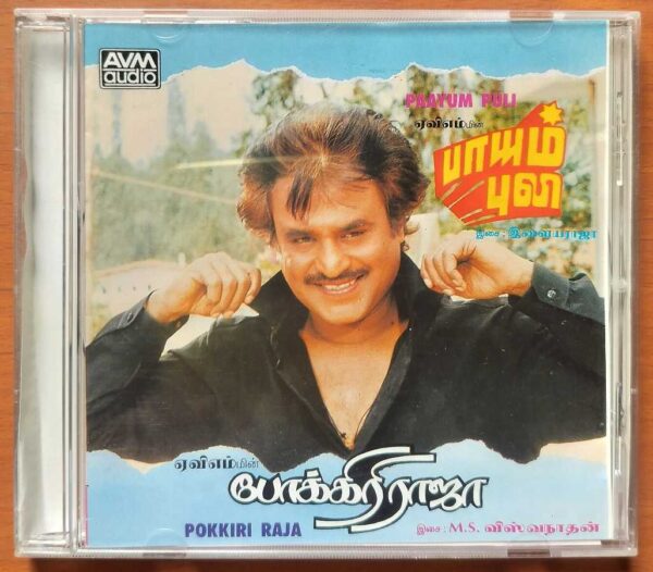 PAAYUM PULI / POKKIRI RAJA / SHANKAR GURU - Ilayaraja Tamil Audio Cd