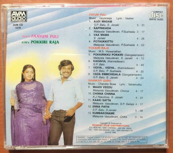 PAAYUM PULI / POKKIRI RAJA / SHANKAR GURU - Ilayaraja Tamil Audio Cd - Image 3