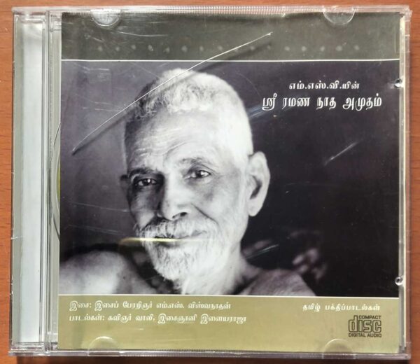 SRI RAMANA NADHA AMUDHAM - M.S. Viswanathan Lyrics Ilayaraja Tamil Audio Cd