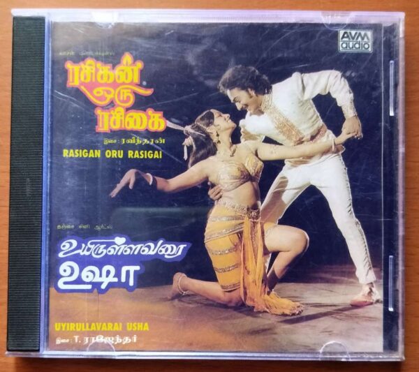 UYIRULLAVARAI USHA / RASIGAN ORU RASIGAI - T. Rajender & Ravindran Tamil Audio Cd