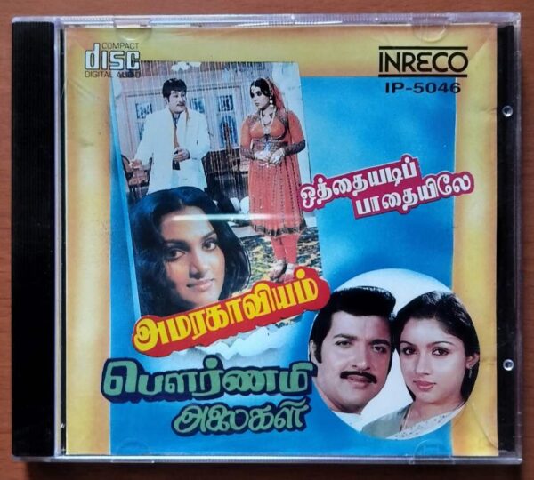 AMARAKAVIYAM / OTHAYADIPPADHAIYILE / POURNAMI ALAIGAL - M.S. Viswanathan & Shankar-Ganesh Tamil Audio Cd