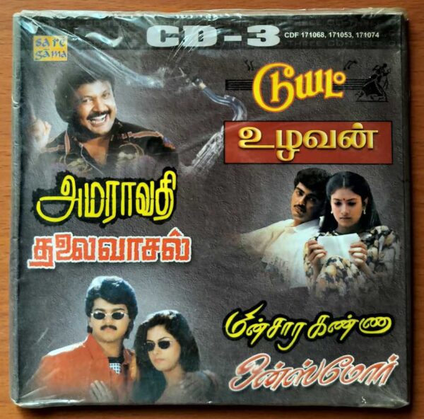 DUET - UZHAVAN / AMARAVATHI - THALAI VASAL / MINSARA KANNA - ONCE MORE - A.R. Rahman & Deva Special 6CD Pack Audio Cd (FACTORY SPECIAL PACK)